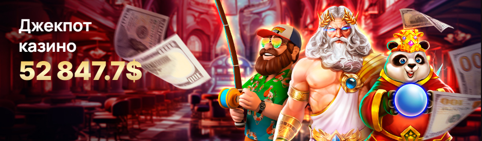 Астрал Казино